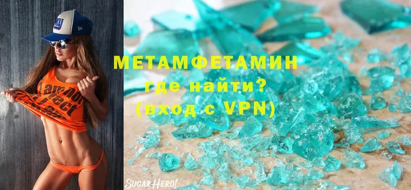 Метамфетамин Methamphetamine  мега ССЫЛКА  Инта 